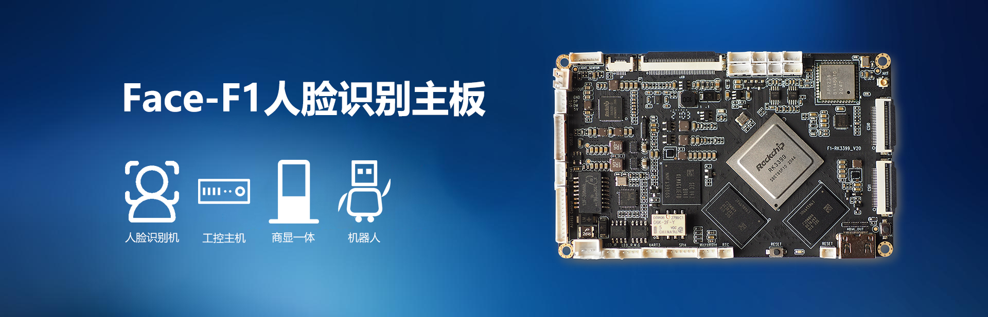 Face-F1-RK3399